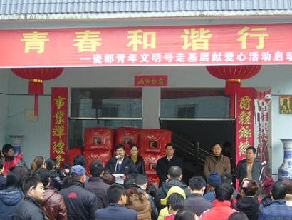 共青团景德镇市委举办“青春和谐行”瓷都青年文明号走基层、献爱心活动