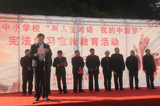 团景德镇市委组织开展“与人生对话 我的中国梦”宪法学习宣传主题教育活动启动仪式