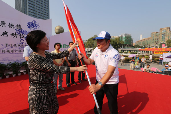 “美在景德镇•爱在景德镇”青年志愿服务年活动启动