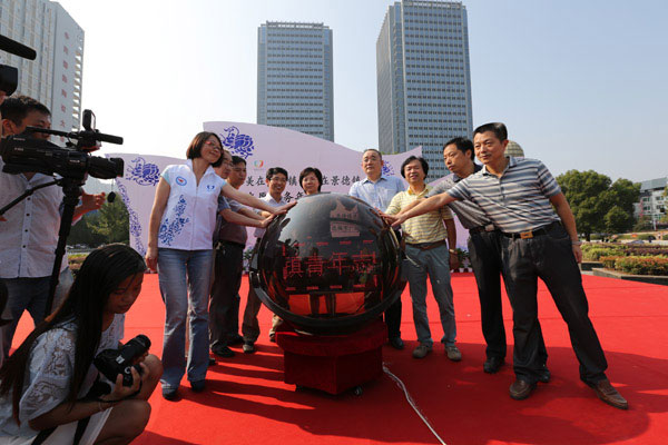 “美在景德镇•爱在景德镇”青年志愿服务年活动启动