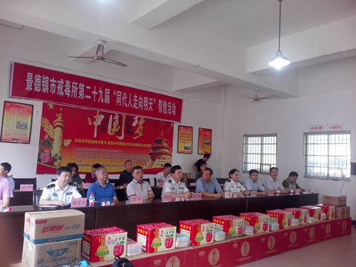 团景德镇市委举办第二十九届“同代人走向明天”帮教活动