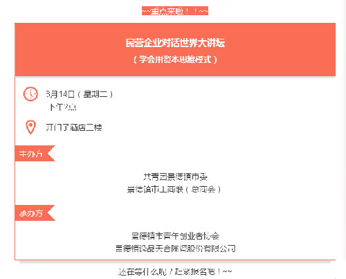 青年对话世界大讲坛-第四季火热来袭