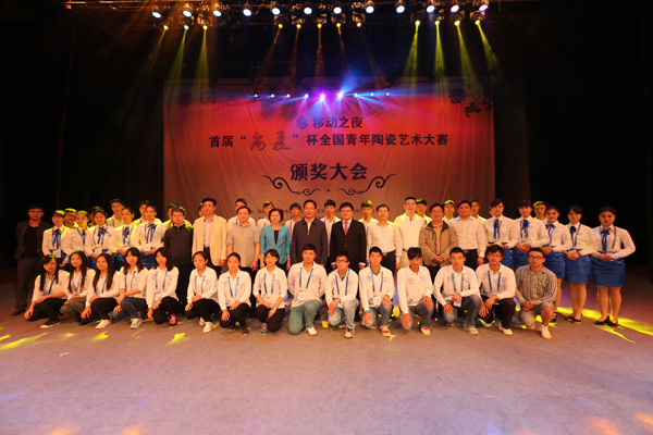 首届全国青年陶瓷艺术大赛颁奖大会举行