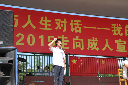 我市举行“与人生对话,我的中国梦”成人宣誓仪式