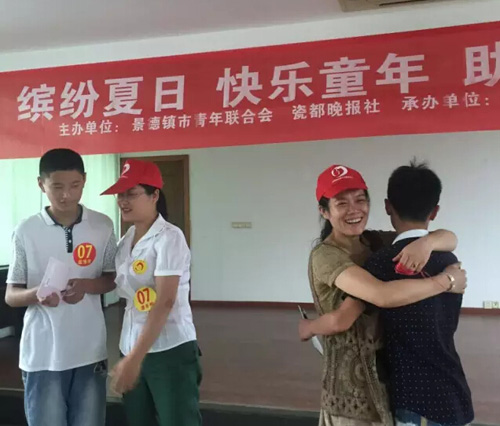 景德镇市青联开展“缤纷夏日 快乐童年”助学活动