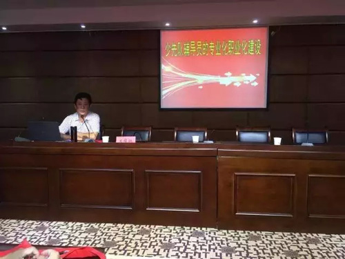 景德镇市少工委组织开展全市少先队辅导员培训班