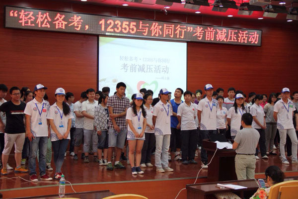 “轻松备考，12355与你同行”考前减压活动在市第二中学举行