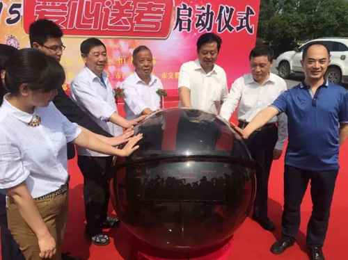 “助力高考 让爱传递”2015爱心送考活动正式启动