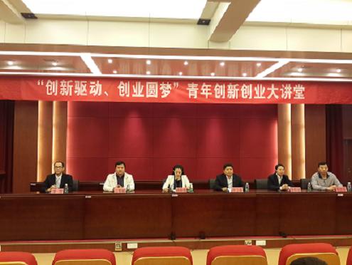 团市委举办“我的中国梦 我的瓷都梦 我的青春梦”青年创业典型报告会