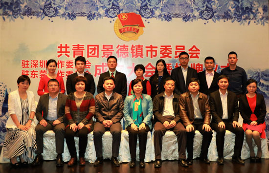 深工委、莞工委召开成立大会暨授牌仪式