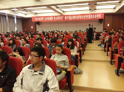 团市委举办“我的中国梦 我的瓷都梦 我的青春梦”青年创业典型报告会