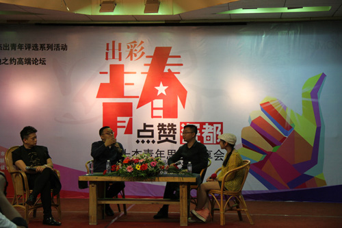 团景德镇市委举办“出彩青春 点赞瓷都”十杰青年思想分享