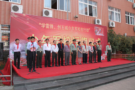 我市举行“学雷锋 创五城 少年军校在行动”活动启动仪式