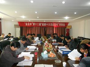 “金圣杯”第十二届“瓷都十大杰出青年”候选人确定