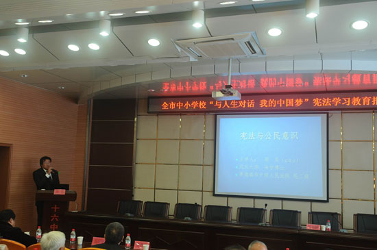 团景德镇市委组织开展“与人生对话 我的中国梦”宪法学习宣传主题教育活动启动仪式