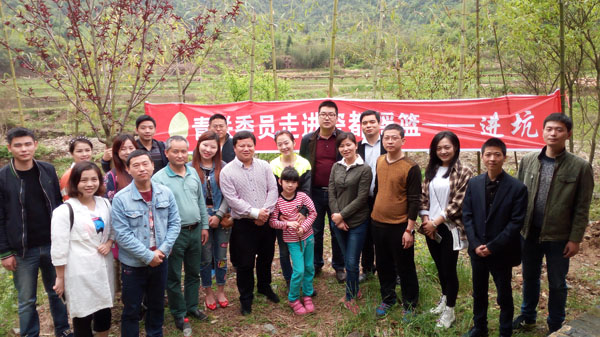 种树 扶贫 探源——青联委员走进“进坑”村精准扶贫