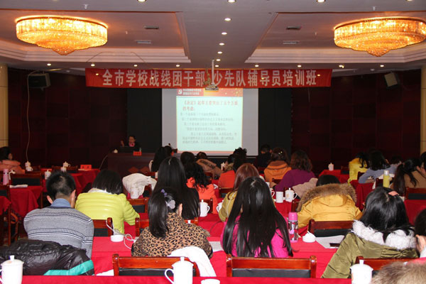 团景德镇市委举办全市学校战线共青团干部、少先队辅导员培训班
