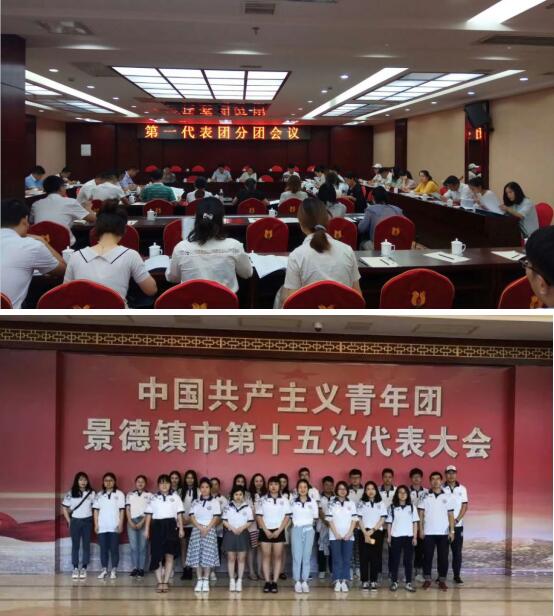 共青团景德镇市第十五次代表大会代表们于今日正式报到啦！