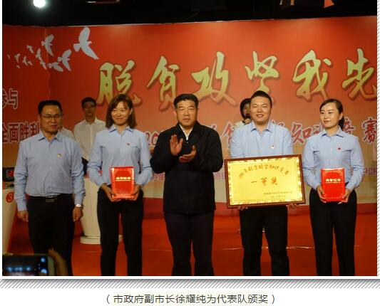 我市开展2018年全市脱贫攻坚知识竞赛活动