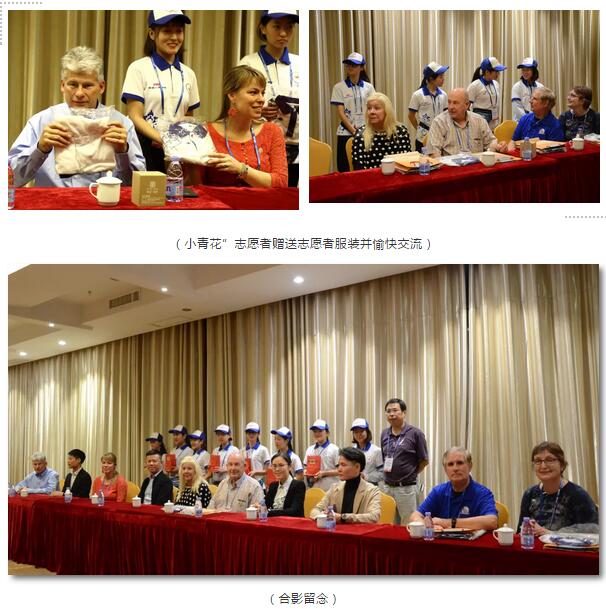 “小青花”与美国门县市代表进行专场交流