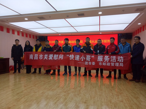 2019年南昌市“快递从业青年服务月”——“共青团与人大代表、政协委员面对面”活动在青云谱区举行