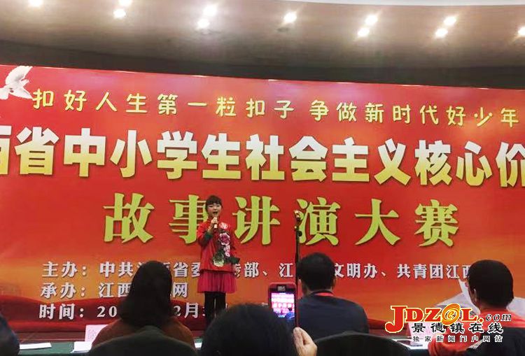 我市在全省中小学生核心价值观比赛获佳绩