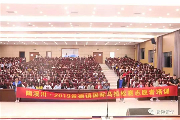 团市委组织2100余名瓷都青年志愿者热情服务“景马”赛事