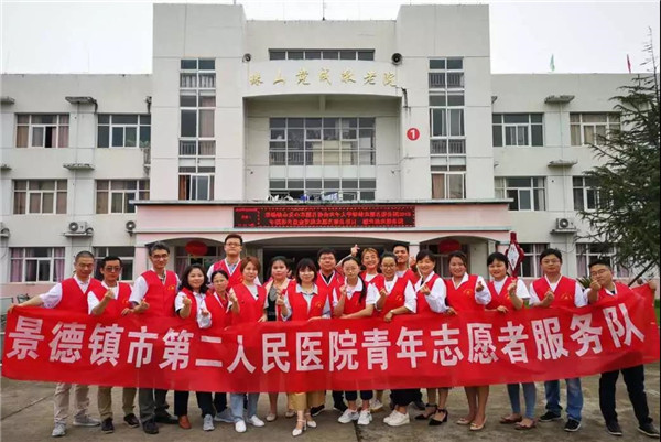 二院青年志愿者开展义诊活动