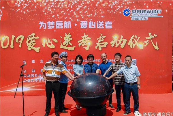 团市委联合相关单位开展“爱心送考”！