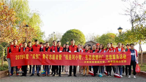 团市委开展“河小青”文明创建志愿服务活动.