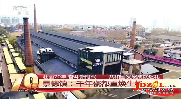 央媒推出特别报道江西篇　景德镇频频亮相
