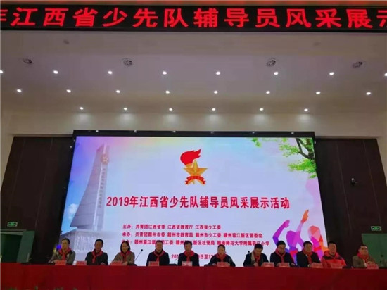 景德镇代表队在全省少先队辅导员风采展示活动中再获一等奖