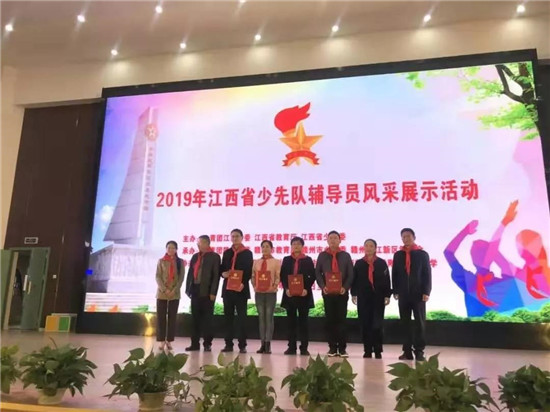 景德镇代表队在全省少先队辅导员风采展示活动中再获一等奖