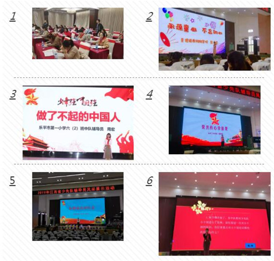 景德镇代表队在全省少先队辅导员风采展示活动中再获一等奖