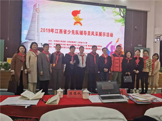 景德镇代表队在全省少先队辅导员风采展示活动中再获一等奖