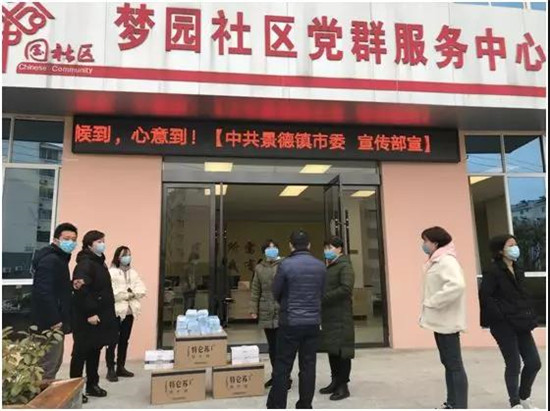 团市委向市疫情防控应急指挥部捐赠口罩并走访慰问青年突击队