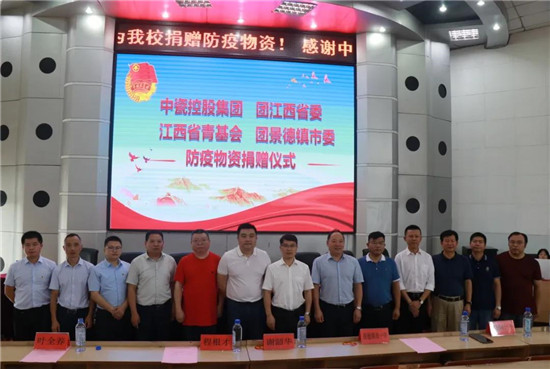 省、市团组织爱心防疫物资捐赠仪式在景德镇举行