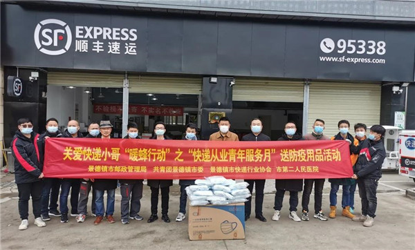 团市委开展“快递从业青年服务月”送防疫用品活动