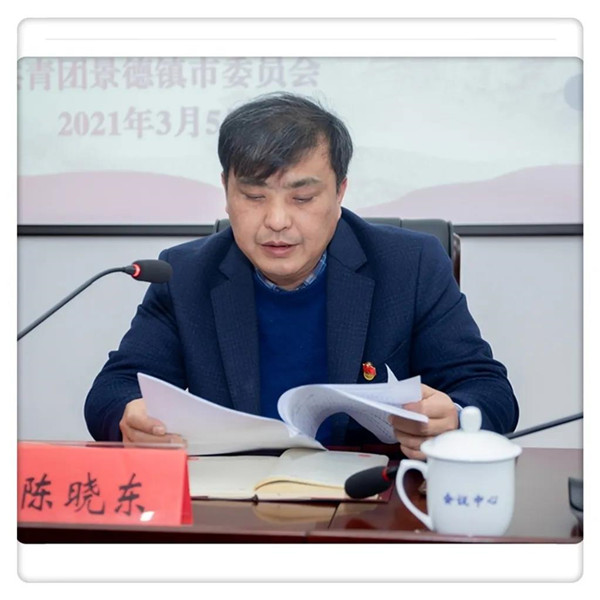 团市委召开2021年度全面从严治党暨党风廉政建设工作部署会