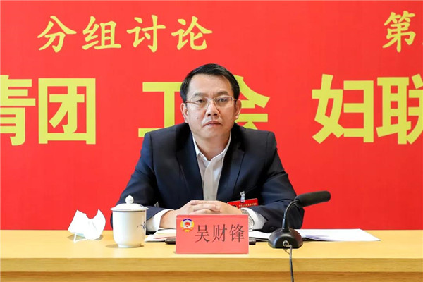 市委常委、统战部部长吴财锋参加市政协共青团、工会、妇联、青联界别讨论