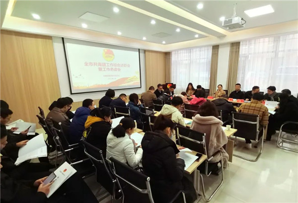 团市委召开2021年度全市共青团工作述职评议会暨2022年工作务虚会