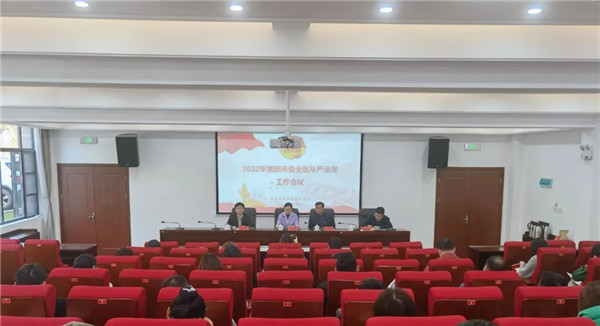 团市委召开2022年度全面从严治党工作部署会