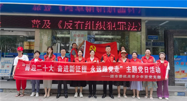 团市委开展庆祝“七一”主题党日系列活动