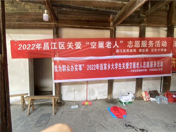 团市委开展“我为群众办实事”· 返家乡大学生关爱空巢老人志愿服务活动