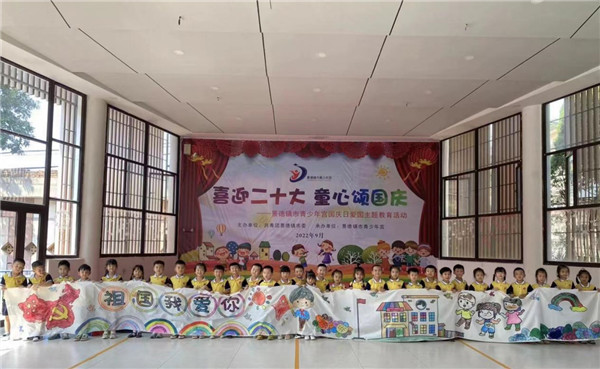 团市委开展“喜迎二十大 童心颂国庆”主题教育活动
