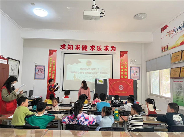 团市委开展“我为群众办实事”之“共筑童心港湾 情系留守儿童”专题宣讲活动