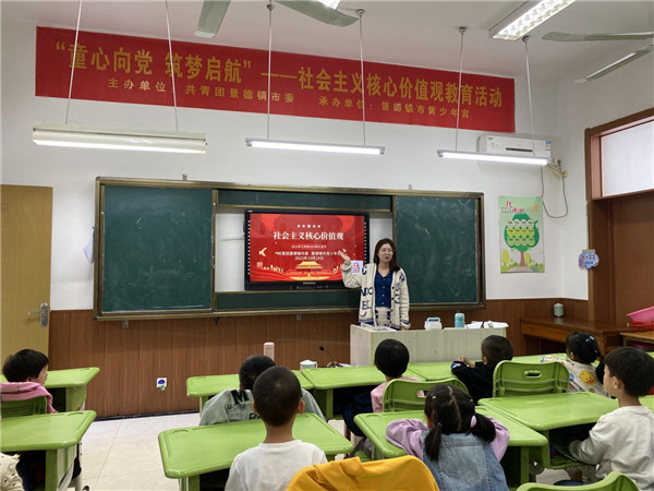 团市委开展“童心向党  筑梦启航”市青少年宫社会主义核心价值观教育活动