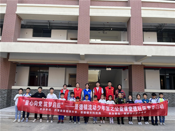 团市委开展“童心向党 筑梦启航”慰问困难儿童、留守儿童暨公益课堂进社区青春行动