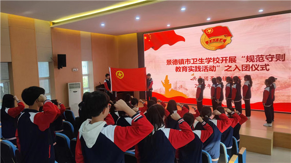 团市委开展规范守则教育实践活动之入团仪式活动
