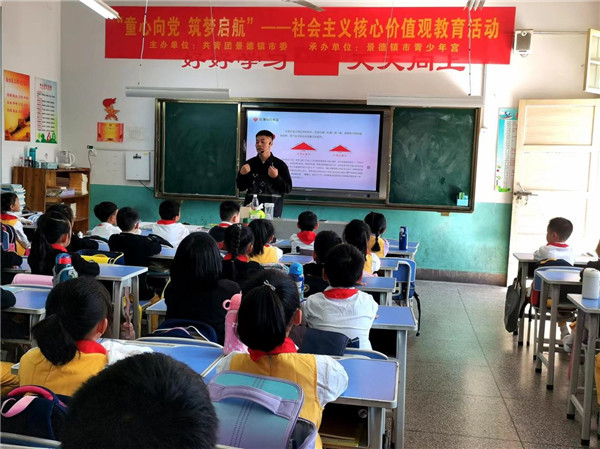 团市委开展少先队建队日之“童心向党  筑梦启航”市青少年宫社会主义核心价值观教育活动